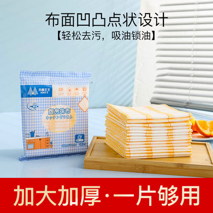 19.9元/3袋加大加厚木棉天天厨房专用洗碗百洁布抹布去油可水洗