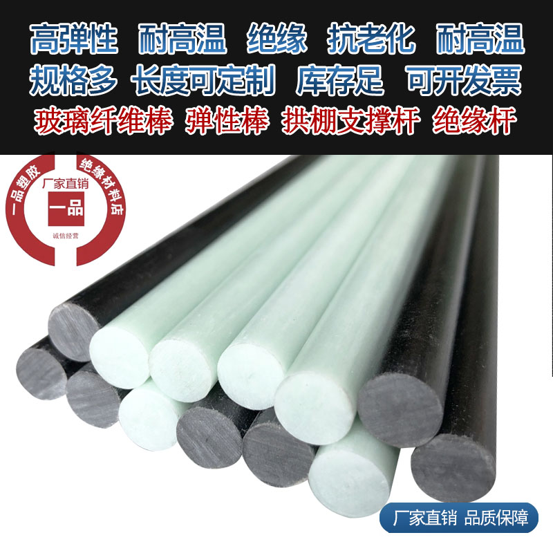 玻璃纤维杆玻纤棒1.5至6米拱棚杆