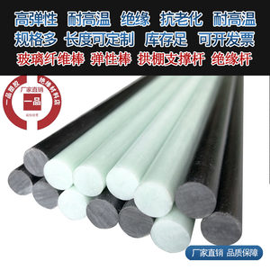 玻纤棒1.5-6米拱棚支架可定制