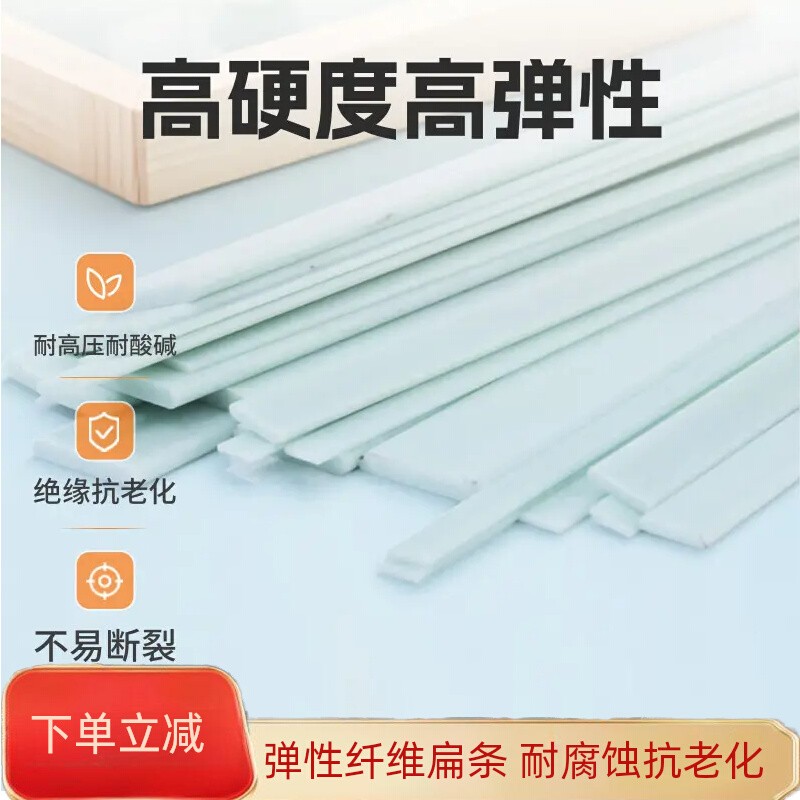 扁条玻璃纤维扁条绝缘条装修条