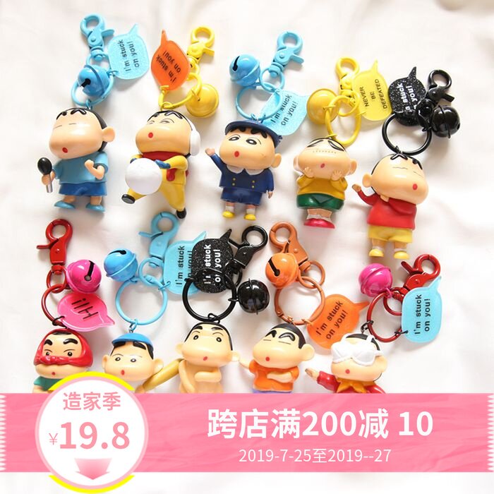 包邮蜡笔小新彩色糖果色钥匙扣钥匙圈挂件韩版新款挂件饰品挂饰|msdalam kategori bekalan perayaan/hadiah, Hadiah kreatif, rantai kunci - dari Buy2taobao.com untuk memberikan perkhidmatan ejen Taobao profesional membeli