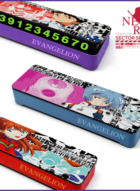 绫波丽临时停车挪车牌手机号码牌可隐藏明日香EVA福音战士EVA角色