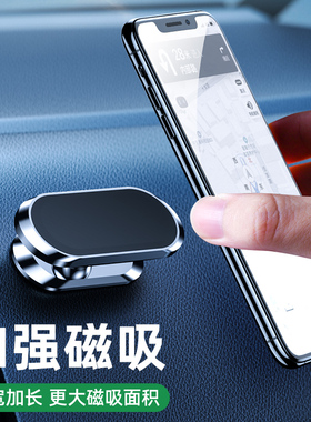 汽车磁吸车载支架车手机磁力吸盘万能多功能车内导航支撑架粘贴式