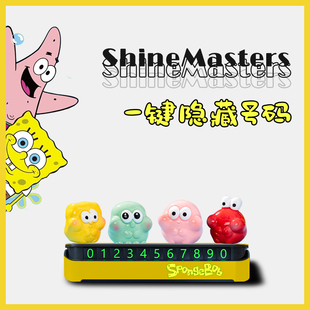 海绵宝宝派大星停车牌挪车号码可爱手机电话临时停靠内饰汽车摆件