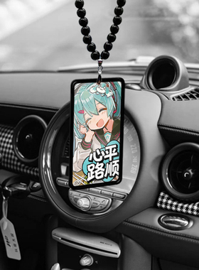 初音未来汽车挂饰挂件装内饰后视镜车载亚克力防晒可爱二次元珠