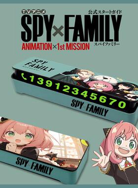 间谍过家家阿尼亚挪车号码牌停车电话手机二次元动漫可爱可隐藏