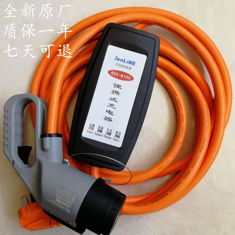 众泰云100S杰尼新能源KEC-B100dc头锂电池大容量车载充电机家用