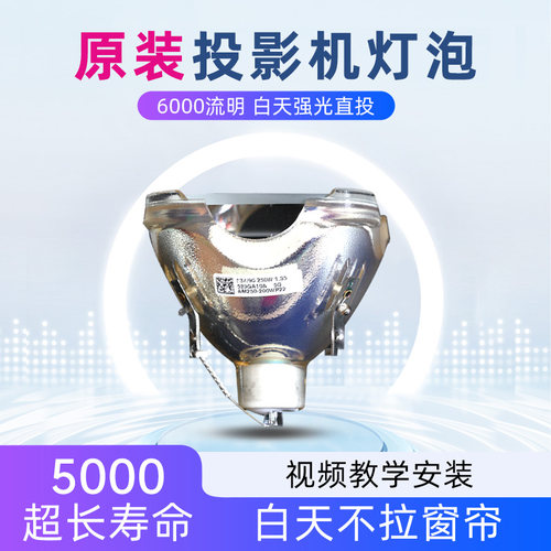松下ET-LAD60A/LAD60W PT-FD605/FD635/FDW635/FD630/FD550L/FD605C/FDW630L/FD600L/FD650投影机仪灯泡