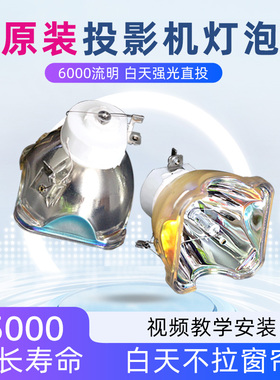 NEC投影机灯泡NP-PA551U+ PA500X+ PA621X+ PA622X+ PA651X+ PA722X+ PA672W+ PA721X+ NP21LP NP24LP NP26LP