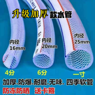 水管软水管4分6分1寸防冻塑料软管农用牛筋蛇皮管PVC塑料