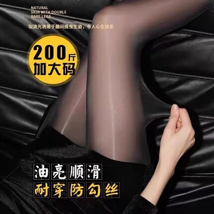 加大码马油袜女防勾丝油亮光滑连裤袜春秋面膜袜油光黑肤色打底袜