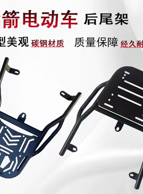 适用金箭ES8/铠甲530/F60s/F80/零界/650/850/E9/赛睿后尾架货架