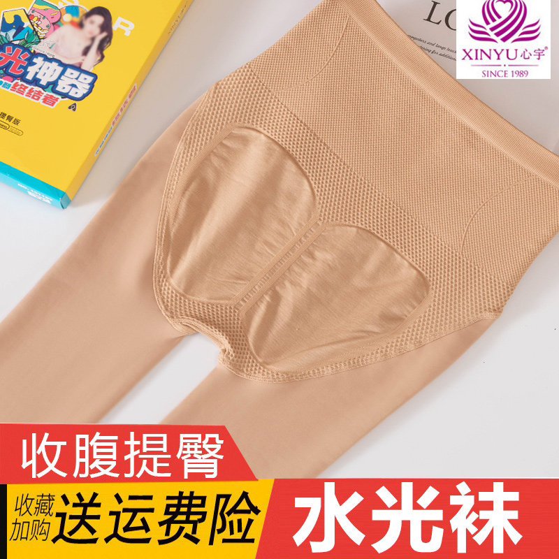 心宇水光袜收腹提臀100g春秋款女光腿神器肉肤色美肌磨毛打底袜子