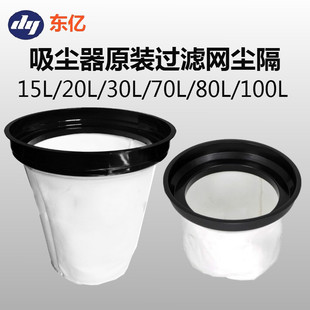 100L原装 东亿吸尘器尘隔过滤网配件ZD98 通用垃圾袋大全