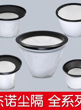 杰诺洁云志高吸尘器过滤网尘隔32cm配件202/502/20L30L加厚水洗