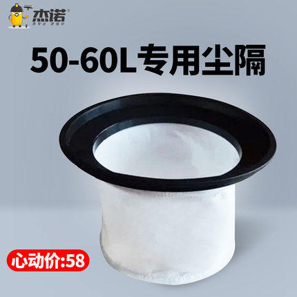 原装吸尘器尘隔杰诺过滤网603