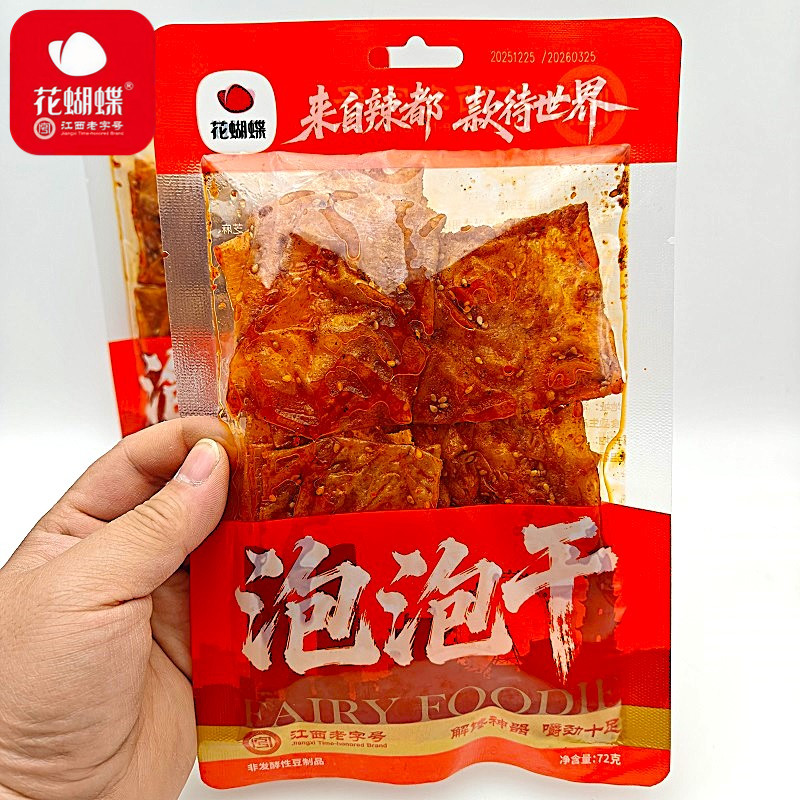 萍乡特产花蝴蝶泡泡干辣条香辣豆腐72g传统手工制作辣味零食麻辣