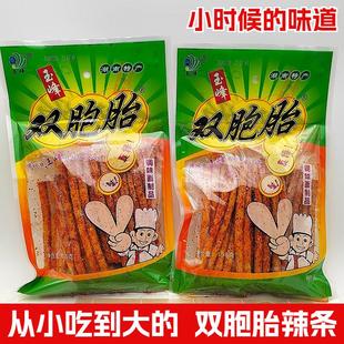 湖南特产玉峰双胞胎辣条158g儿时怀旧老式零食童年面筋麻辣条熟食
