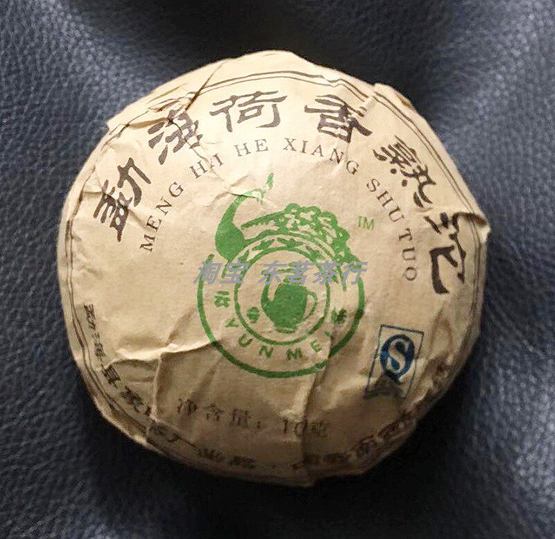 勐海荷香熟沱 云南普洱熟茶 100克 象明茶厂 2007年