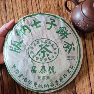 昌泰2021年 绿昌泰易昌号联名版 绿水鬼20周年纪念