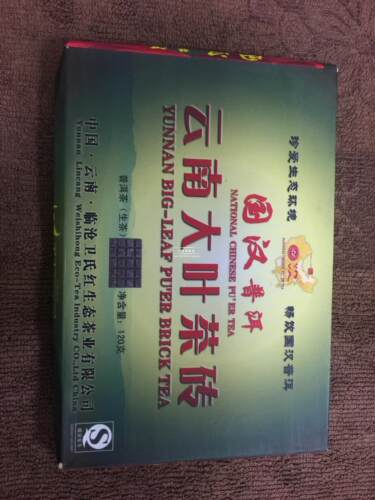 云南国汉普洱茶 云南大叶茶砖120g 生茶
