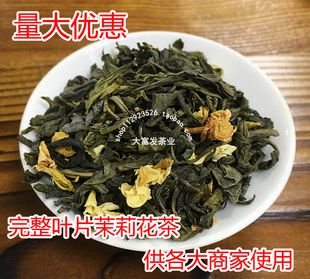广西横县茉莉花茶叶 酒楼大排档棋牌室饭店酒店专用茶 500克