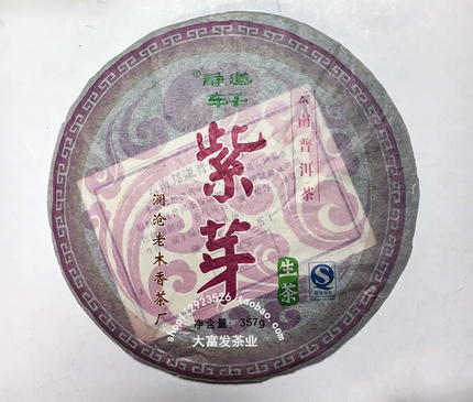 Purple Bud Jingdao Xuan Pu'Er Raw Tea Lanchang Old Wood Fragrance Tea Factory 357 Grams