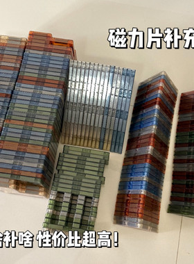 大自然色磁力片散片正方形三角形长方形兼容款益智积木