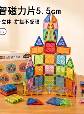 46pcs磁力片儿童益智启蒙玩具拼图棒男女孩拼装积木生日礼物