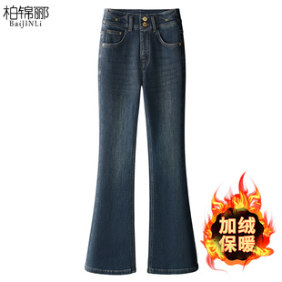 蓝色牛仔裤2025年新款女秋冬加绒高腰喇叭裤不贴腿马蹄微喇裤冬季