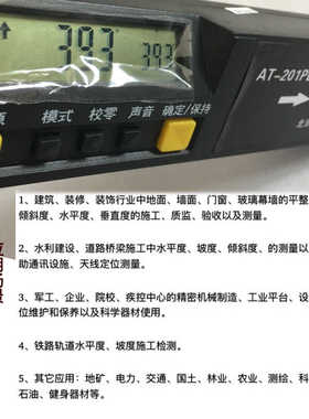 AT-201PD型坡度计数显水平尺倾角仪测绘360度地质平垂直倾斜双角