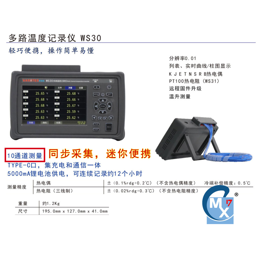 多路同步温度无纸记录仪温度采集仪数据记录仪高精度工业级巡检仪