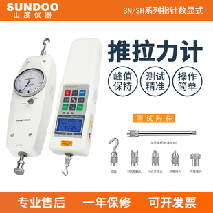 500NSN 200N300N机械测力计 100NSN 山度SUNDOOSN指针推拉力计SN