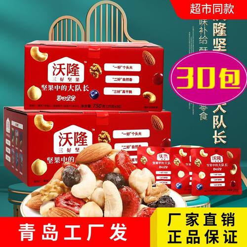 沃隆每日坚果750g整箱30包