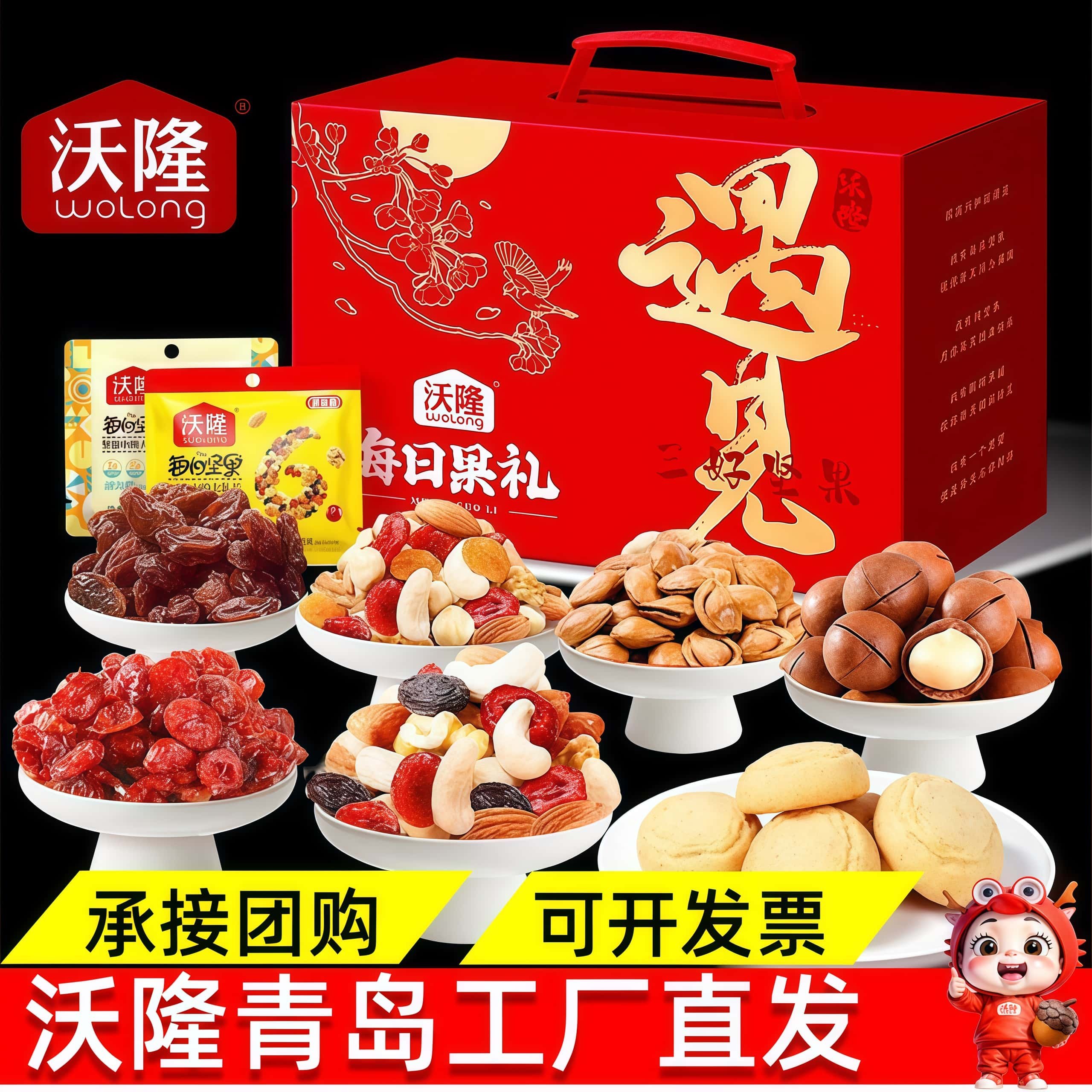 沃隆坚果遇见每日果礼盒24袋混合装春节过年送人的节日零食大礼包,零食/坚果/特产,坚果礼盒,淘宝优惠券,粉丝福利购,淘宝优惠卷