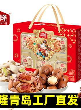 沃隆坚果礼盒1.59kg新年快乐罐装干果炒货大礼包春节送人的食礼品