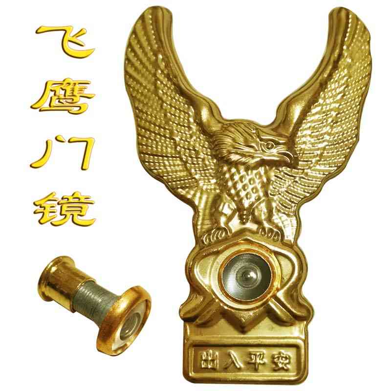 飞鹰猫眼钢板门仿古金鹰门镜不锈钢钛金鹰头大门木门配件加厚铸铝