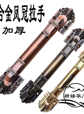 欧式仿古拉手大门明装小把手加厚锌合金扶手大铁门木门手柄免打孔