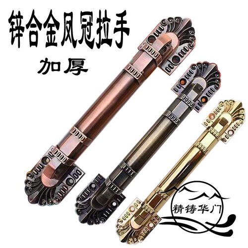 精铸华门锌合金浇铸加厚欧式仿古