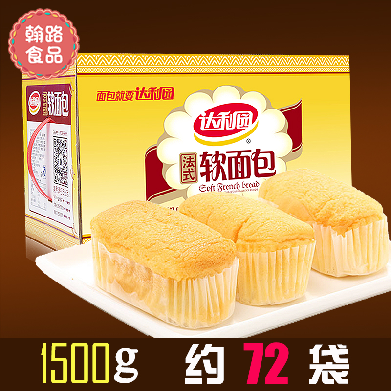 ´ïÀûÔ°ÈíÃæ°ü1500g·¨Ê½Ð¡Ãæ°üÄÌÏãÏã³ÈζÔç²Í¸âµãÓªÑøÃæ°üÁãʳ