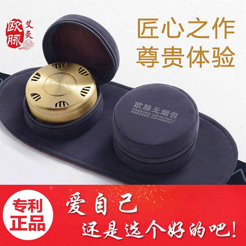 歐脈個人護理旗艦店歐脈艾灸盒銅盒隨身灸艾灸儀器具艾條艾柱溫灸
