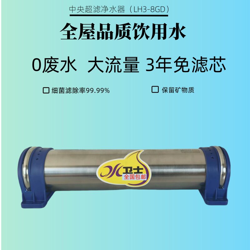 立升原装正品家用全屋超滤净水器 大流量，没有废水LH3-8GD