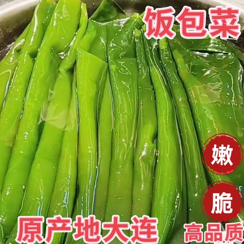 大连旅顺海带厂饭包菜