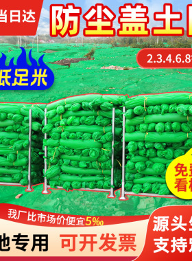 盖土网防尘网建筑工地防尘网绿网覆盖绿化网裸土遮盖网绿色环保网