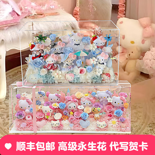 情人节七夕kitty猫玩偶永生花礼盒女生生日礼物送闺蜜结婚表白