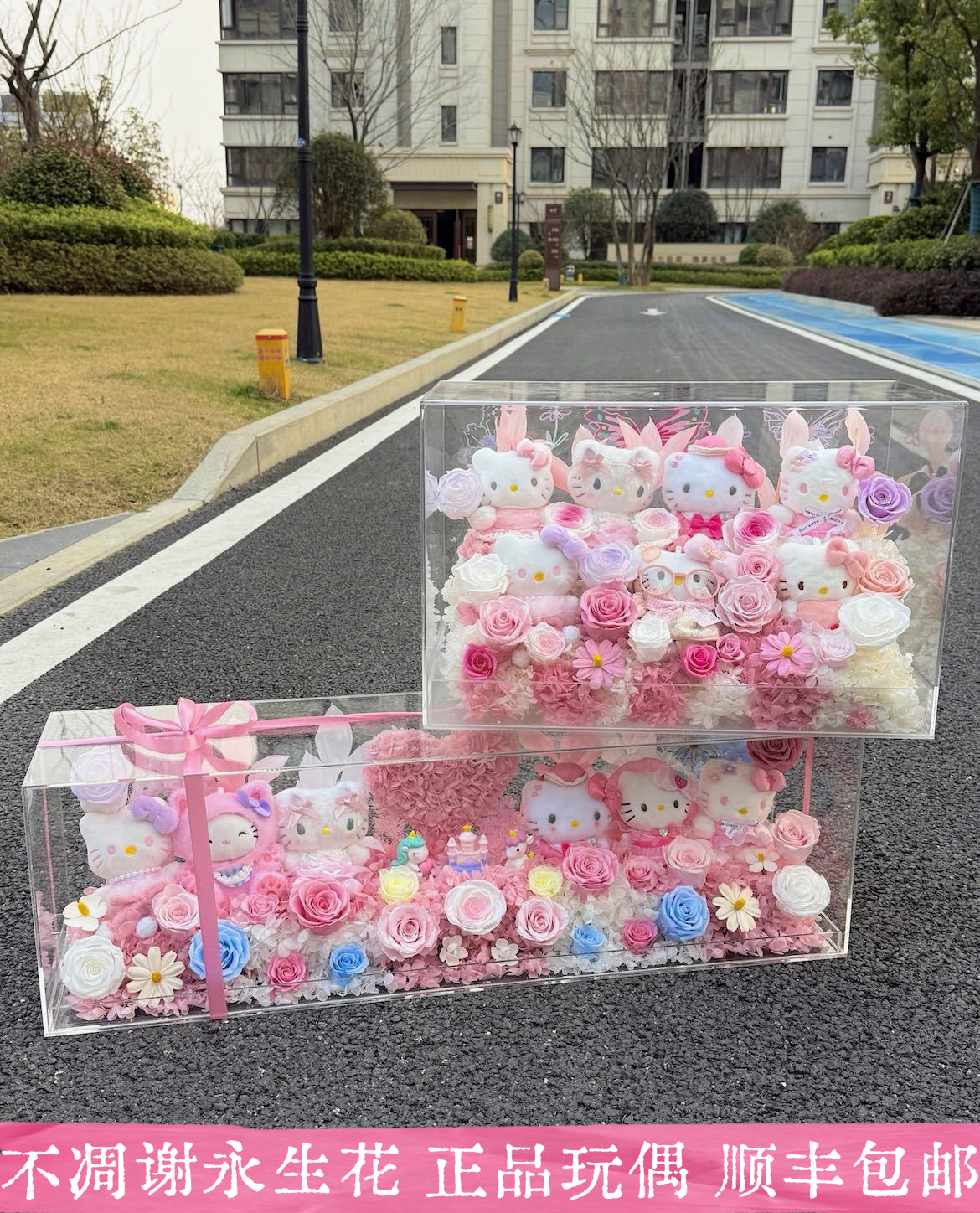 中秋节kitty猫玩偶永生花礼盒女生生日礼物送闺蜜结婚表白道歉