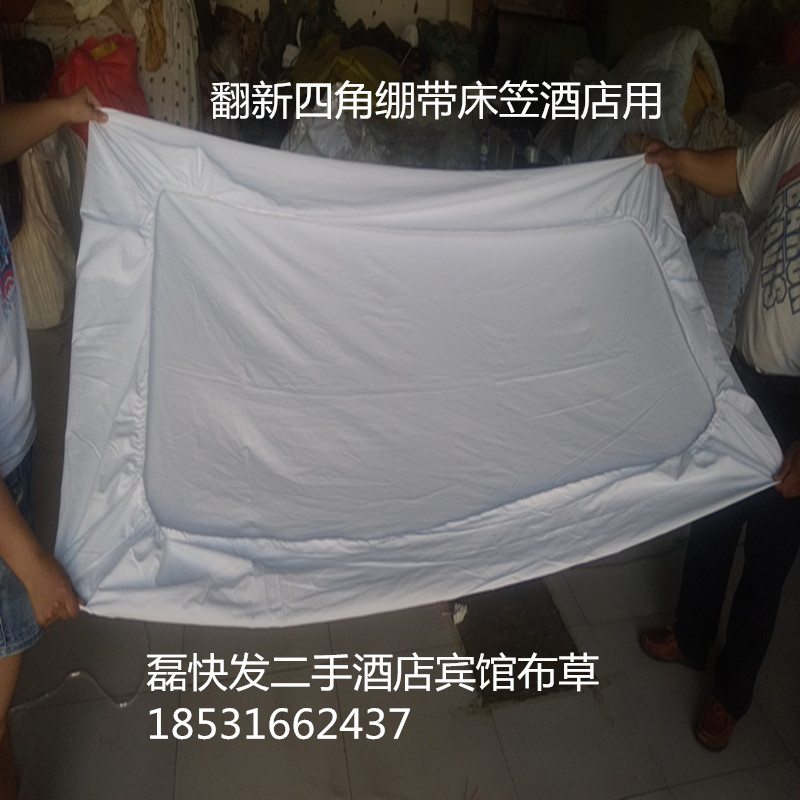 二手酒店宾馆席梦思床笠式床单全纯棉民宿1.2m白色缎条纹床罩1.8m