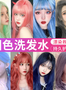 固色补色洗发水100ML 染色灰色粉色红色紫色蓝色头发护洗发精