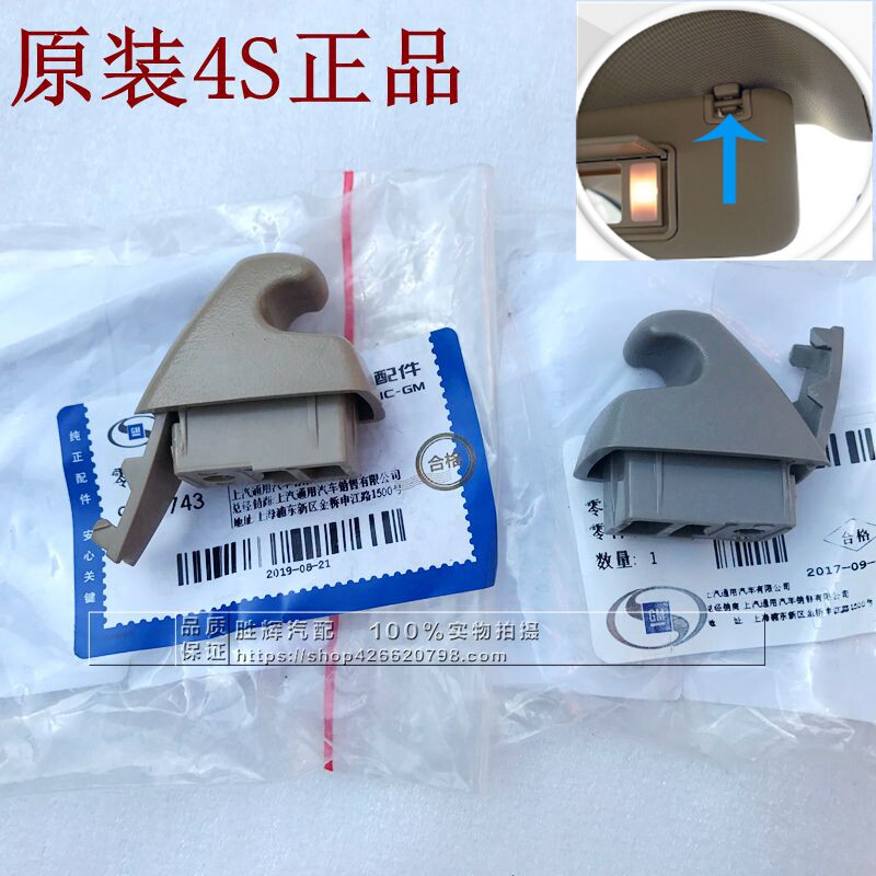 适用英朗新君威新君越创酷迈锐宝