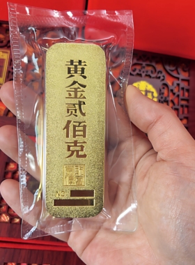 财富金条仿真实心金色节日金店样品银行影视高品质200克家居展示